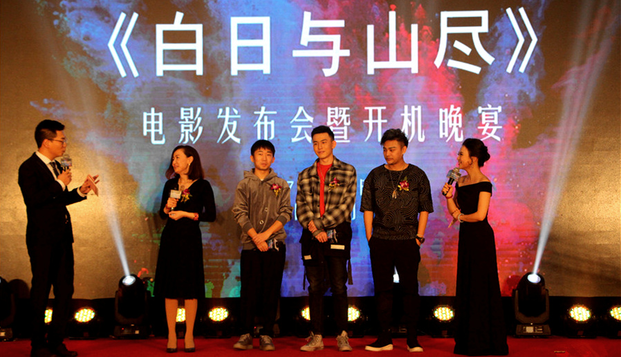 楊迪來(lái)了！釋源公司參投影片《白日與山盡》正式開機(jī)
