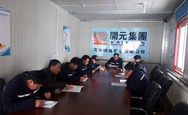 雖寒亦春，當(dāng)圖年計(jì)——興海銅鑫召開(kāi)全體員工工作會(huì)議